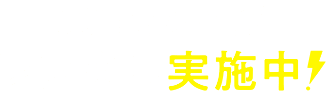 Paypayでのお支払いでスマホ充電レンタルが1円 Chargespot