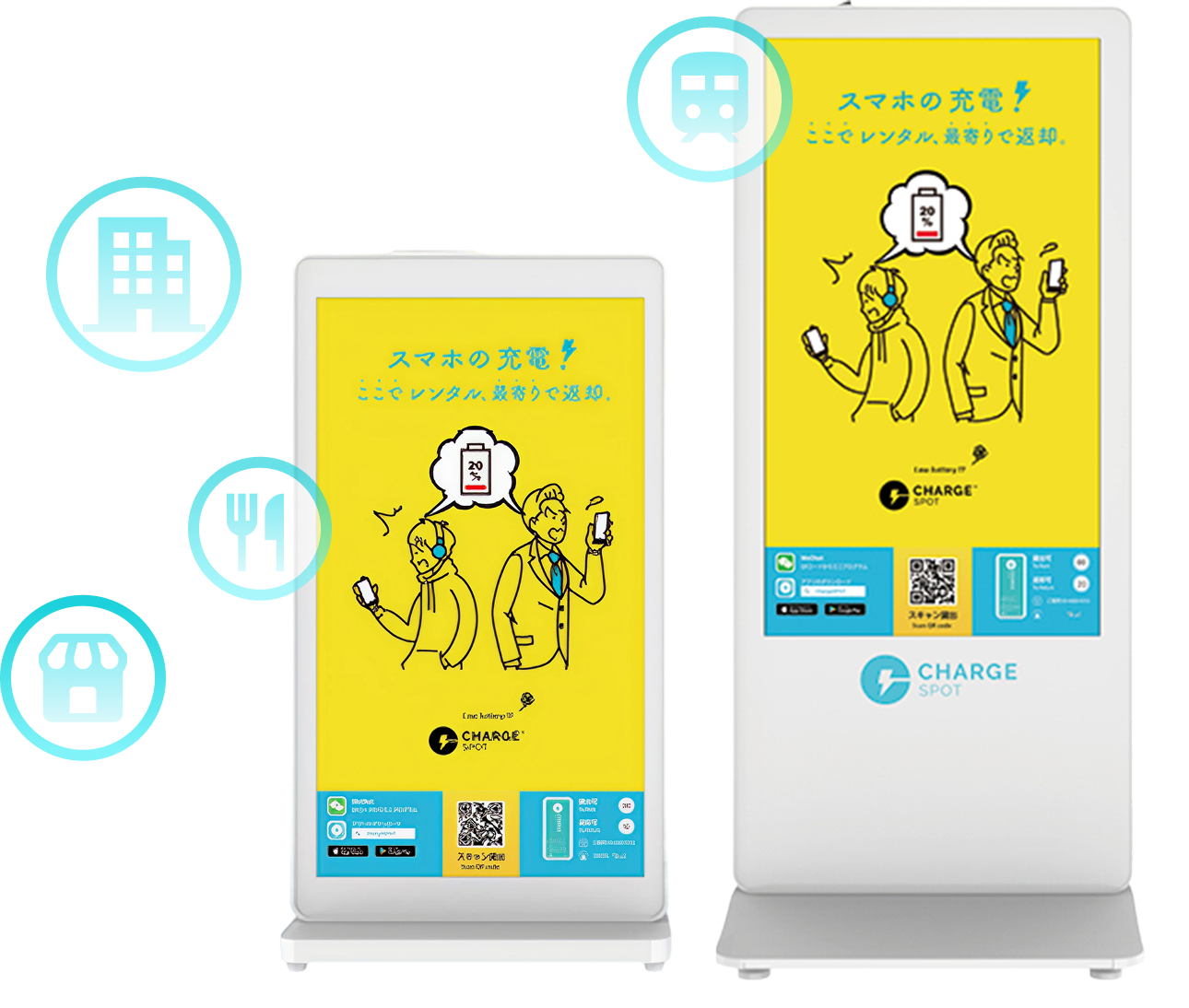 CHARGESPOT ADメディアの画像