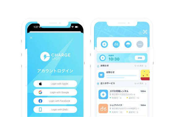CHARGESPOTアプリ、
またはShareSPOTアプリをダウンロード