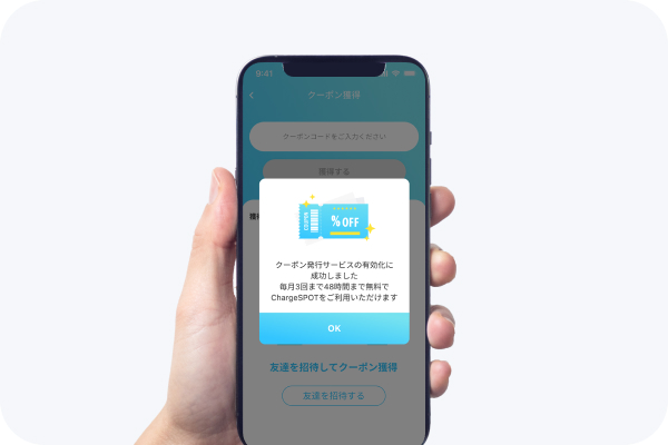 登録完了