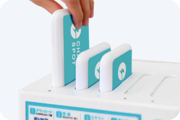 バッテリーを利用する