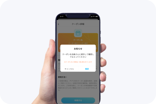 店員さんに提示する