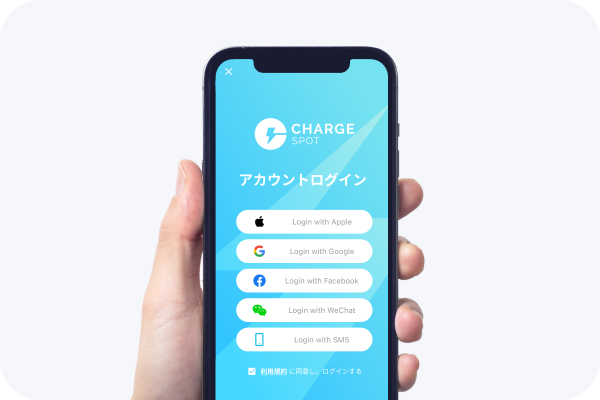 アカウントにログインする