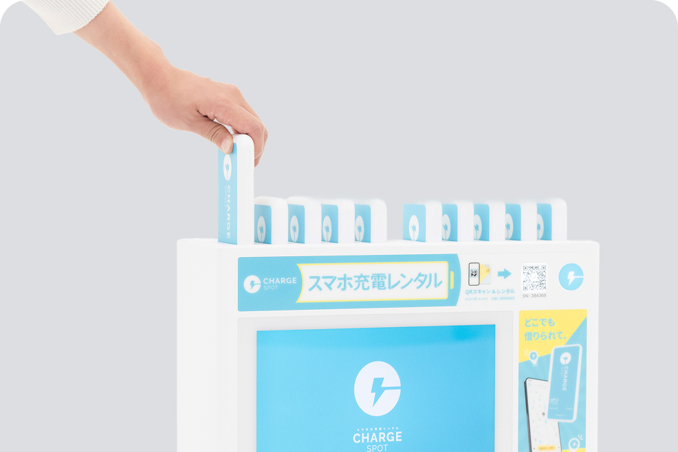 バッテリーを
取り出してチャージ