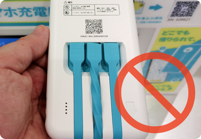 間違った返却の画像