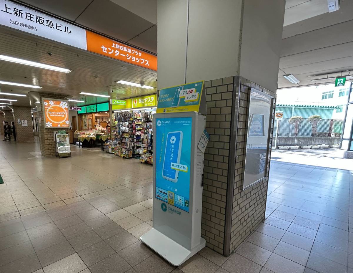 阪急線の駅構内に「CHARGESPOT」を設置開始