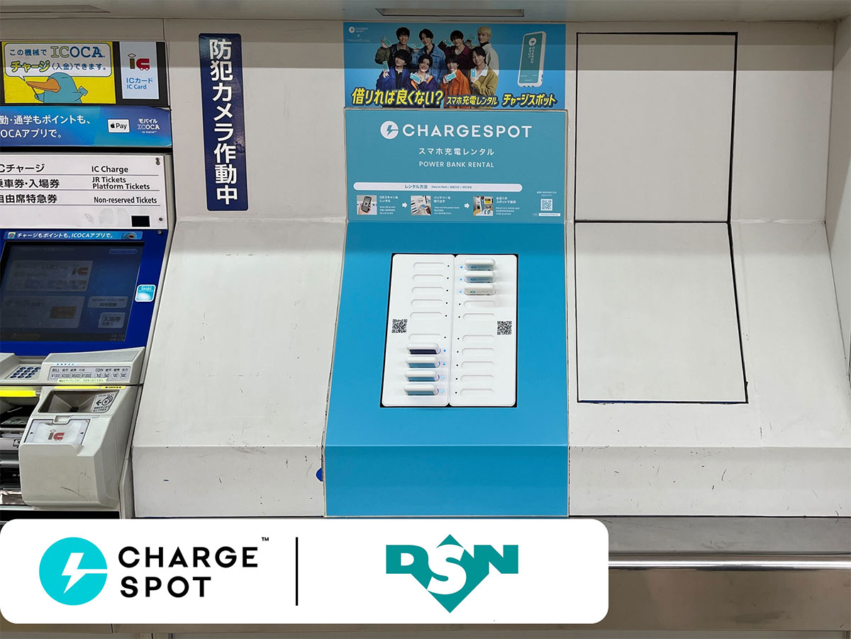 JR西日本5駅8か所に券売機型「CHARGESPOT」を設置