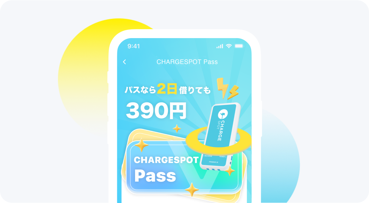 CHARGESPOT <br class="pc-none">定額プラン