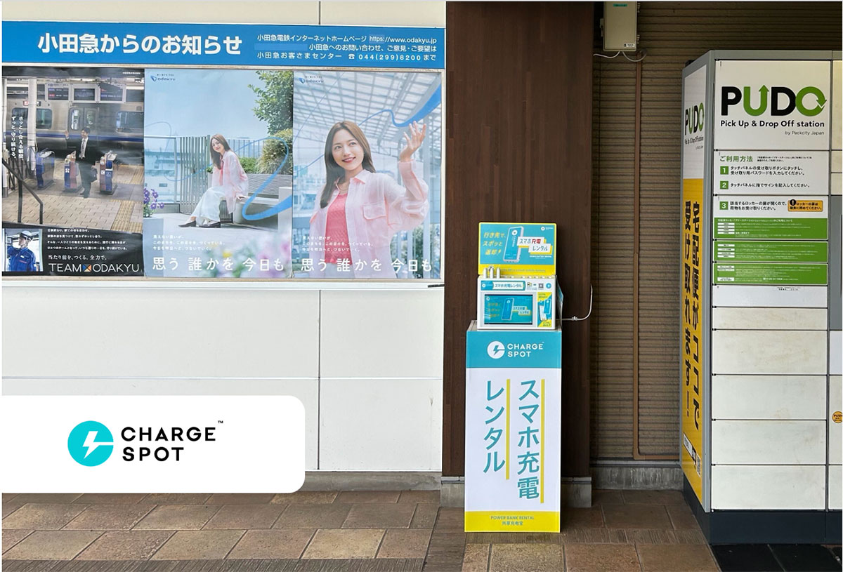 「CHARGESPOT」が小田急電鉄の全70駅へ導入決定！2026年8月より順次設置スタート