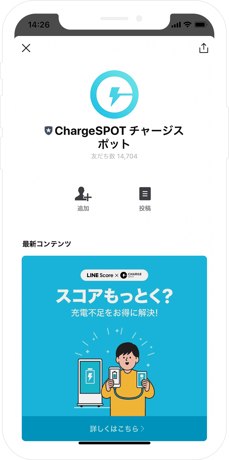 GUIDE | ChargeSPOT