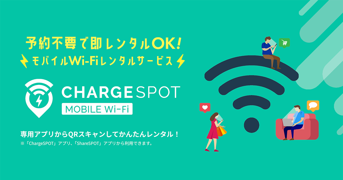 モバイルWi-Fi LP