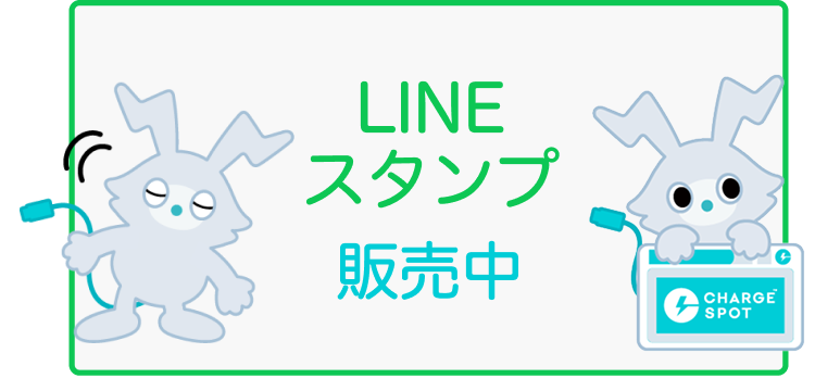 LINEスタンプ