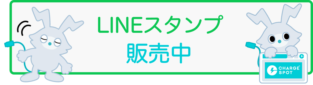 LINEスタンプ