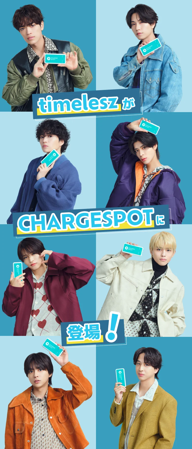 timeleszがCHARGESPOTに登場！